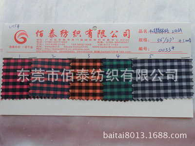 0033#40支精棉格子色織布 精品棉布的質(zhì)感與多彩格子美學